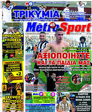 /MetroSport