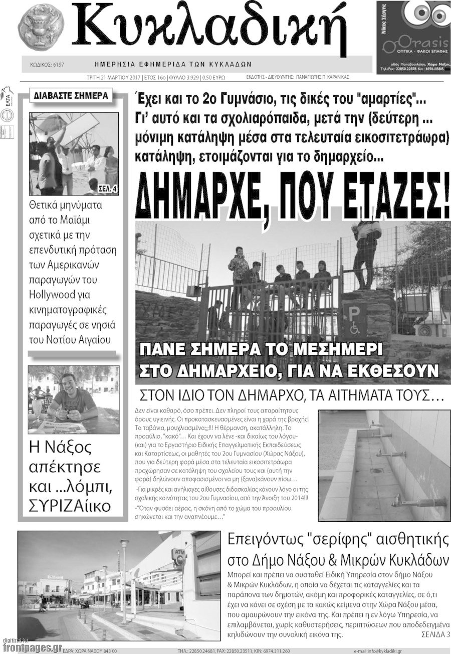 Κυκλαδική