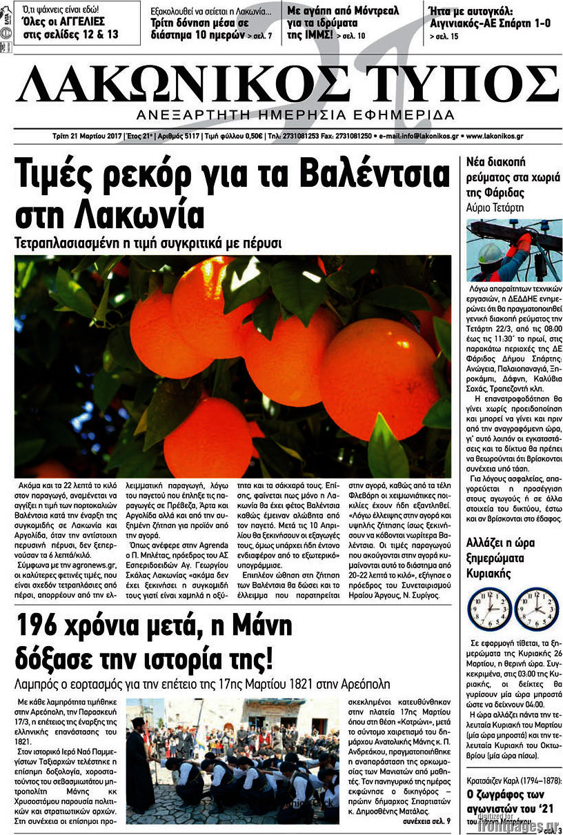 Λακωνικός Τύπος