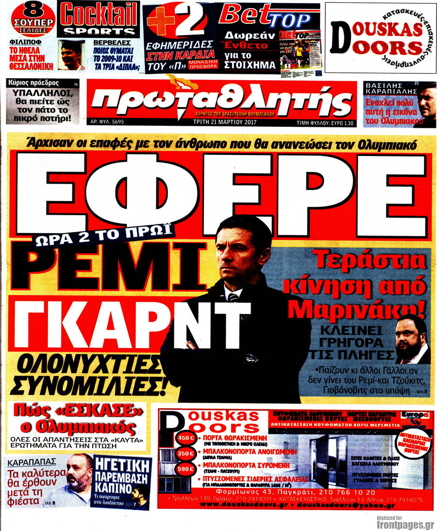 Πρωταθλητής