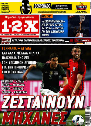 Πρωτοσέλιδο εφημερίδας 1-2-X - protoselida