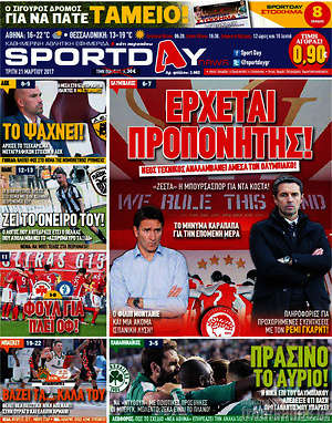 Πρωτοσέλιδο εφημερίδας Sport Day - protoselida