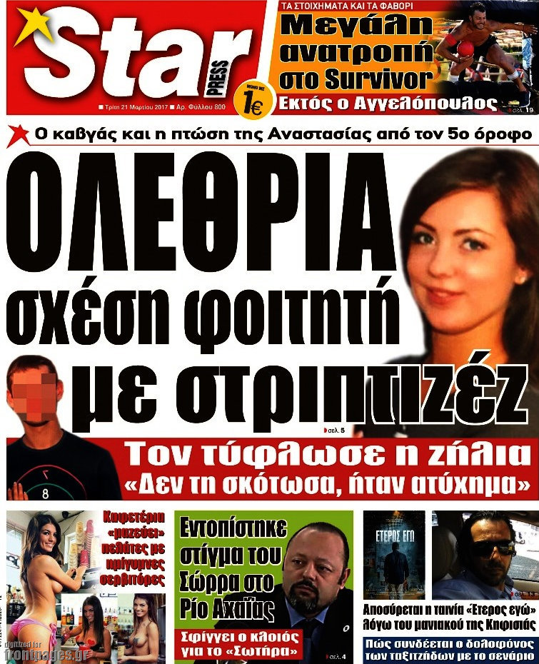 Star press