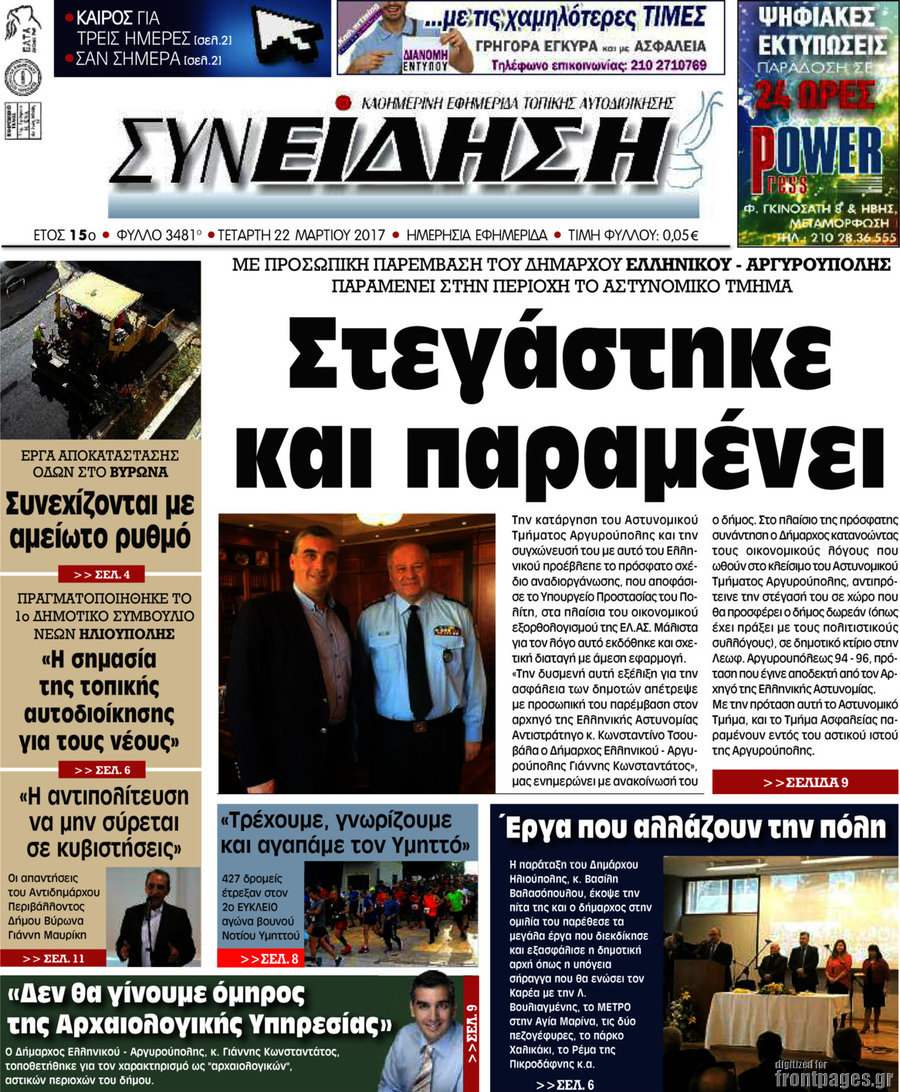 Συνείδηση