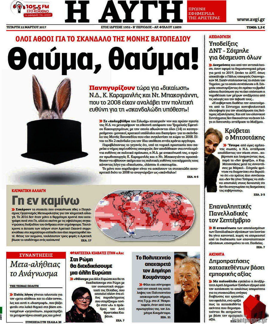 Αυγή