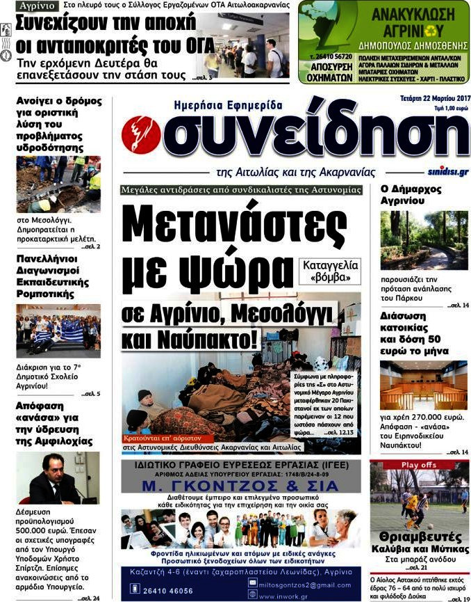Συνείδηση