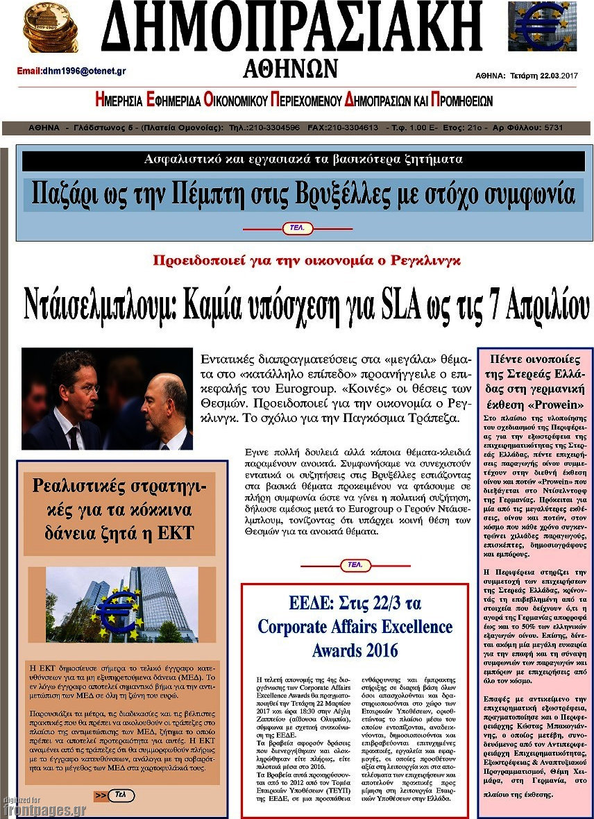 Δημοπρασιακή Αθηνών