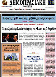 /Δημοπρασιακή Αθηνών