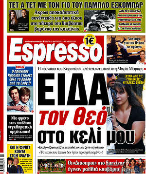 Espresso: Είδα τον θεό στο κελί μου