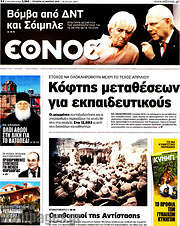 /Έθνος