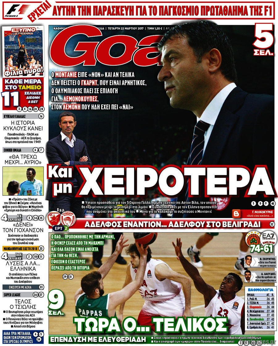 Goal News