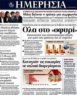 Ημερησία: Όλα στο "σφυρί"