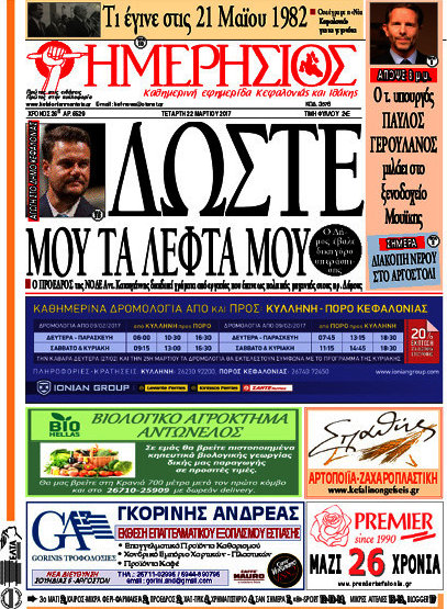 Ημερήσιος