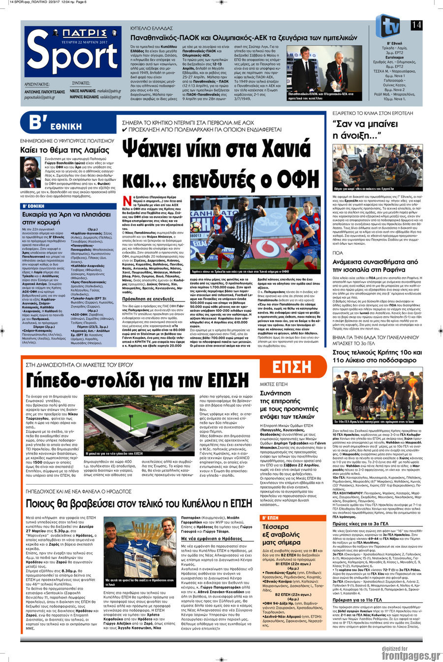 Πατρίς