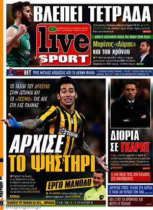 Πρωτοσέλιδο εφημερίδας Live Sport - protoselida