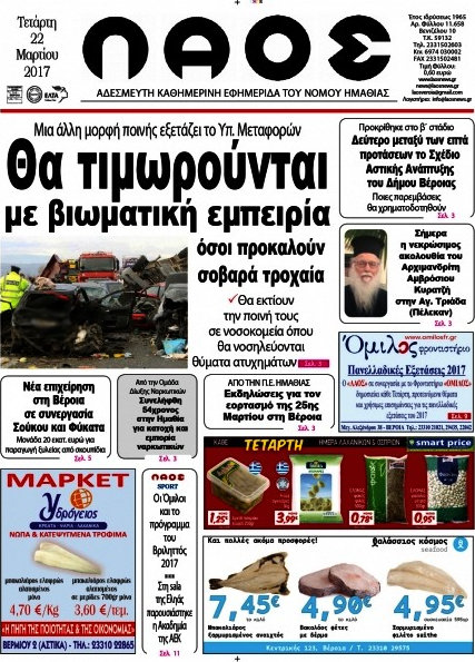 Λαός