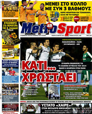 Πρωτοσέλιδο εφημερίδας MetroSport - protoselida