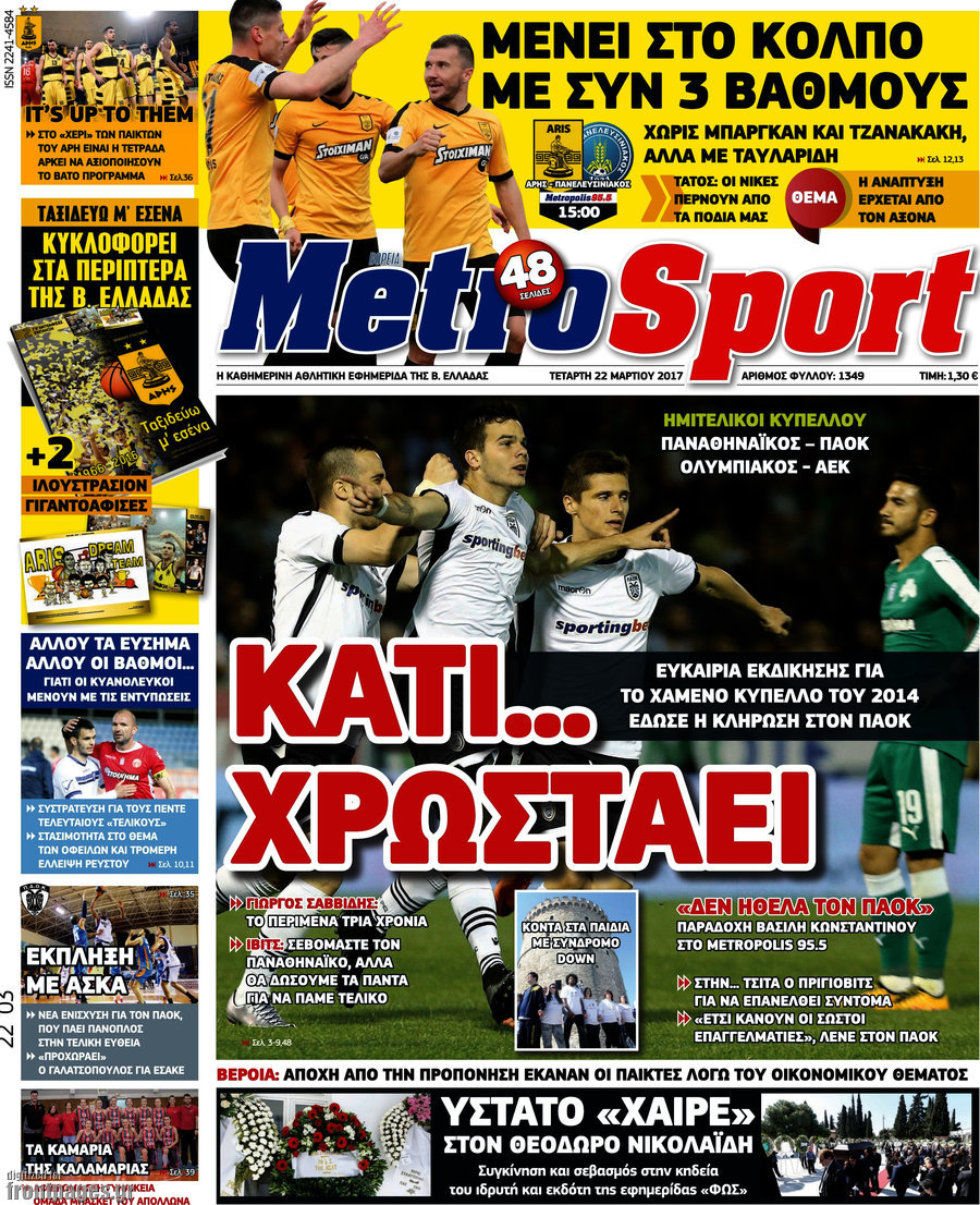 MetroSport