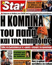 /Star press