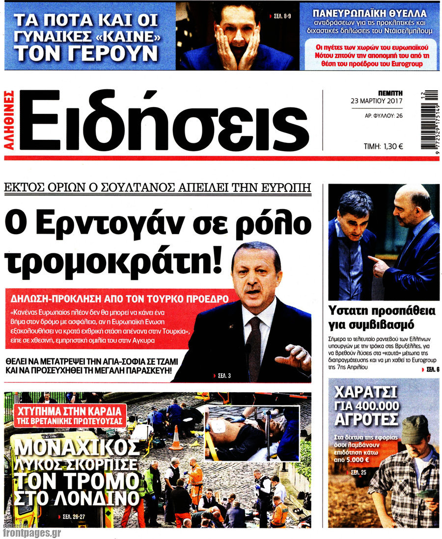 Ειδήσεις