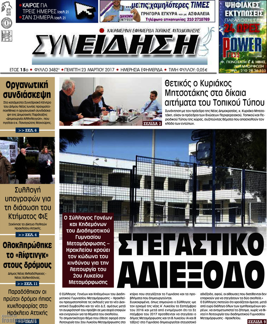 Συνείδηση