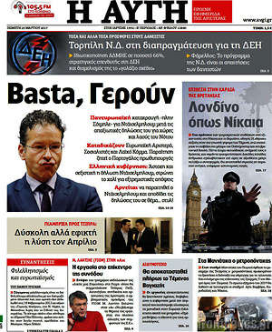 Αυγή: Basta, Γερούν