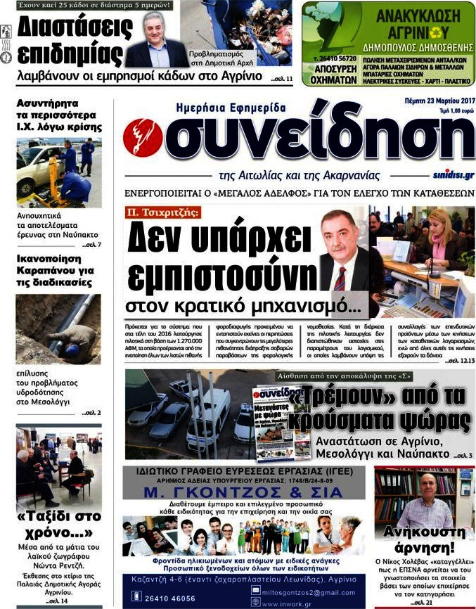 Συνείδηση