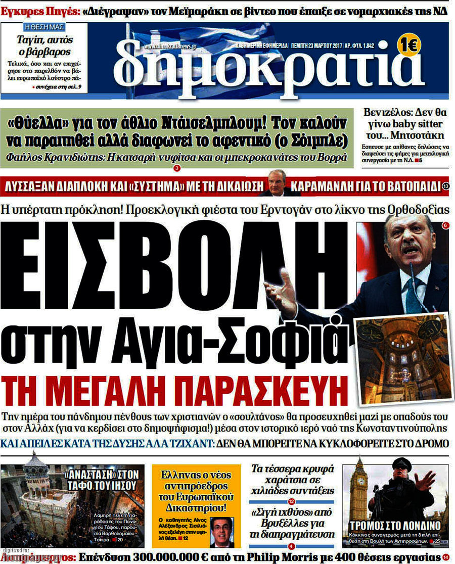 Δημοκρατία