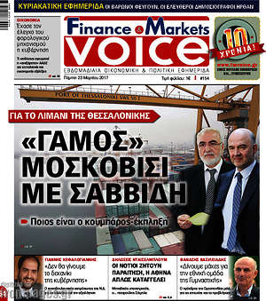 Πρωτοσέλιδο One Voice