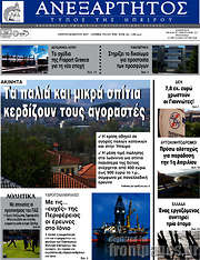 /Ανεξάρτητος