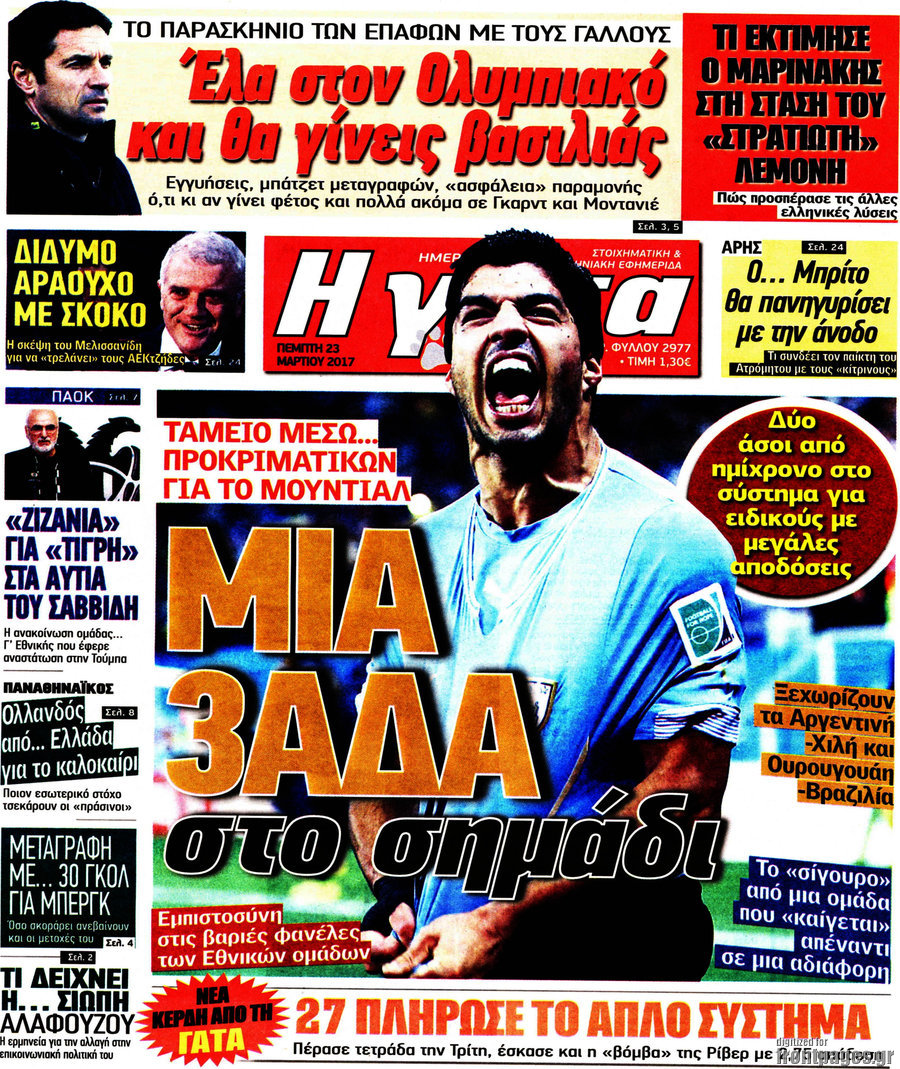 Η Γάτα