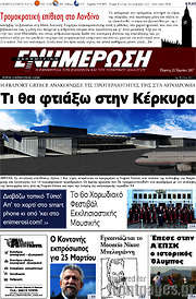 /Ενημέρωση