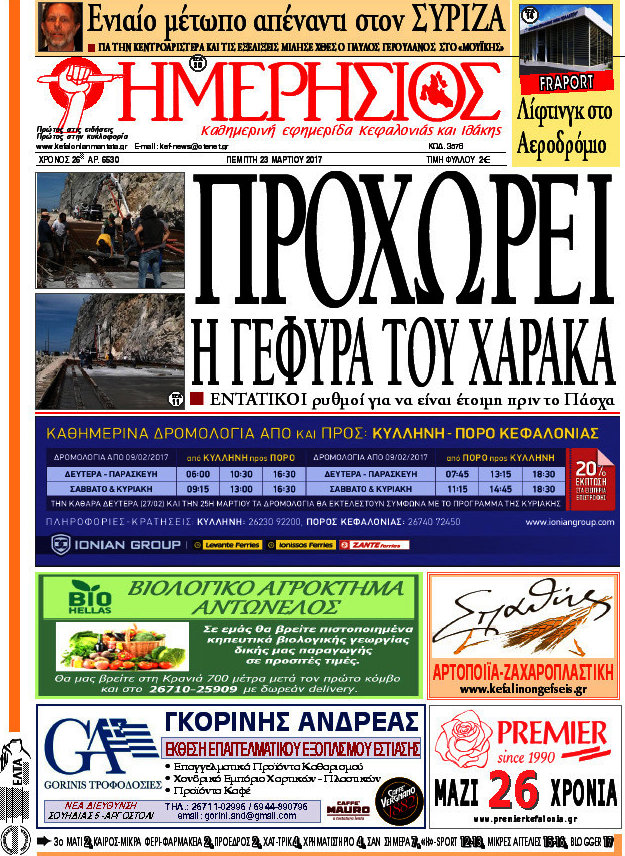 Ημερήσιος