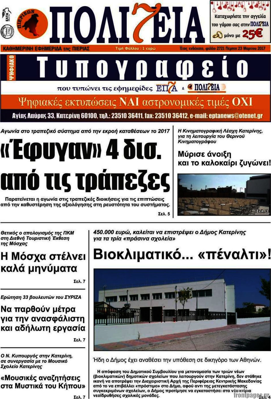 Πολιτεία