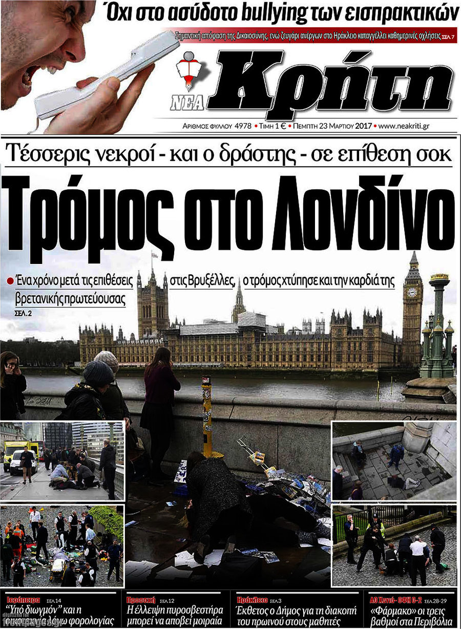 Νέα Κρήτη