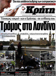/Νέα Κρήτη