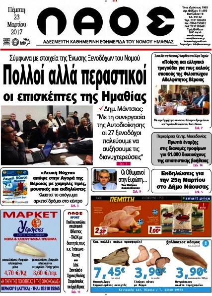Λαός