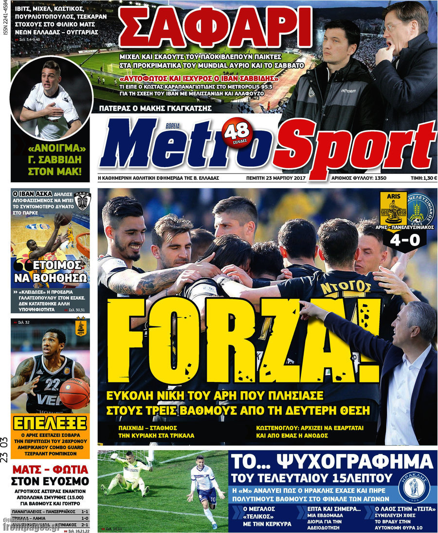 MetroSport