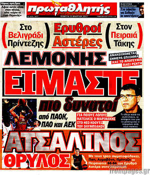 Πρωτοσέλιδο εφημερίδας Πρωταθλητής - protoselida