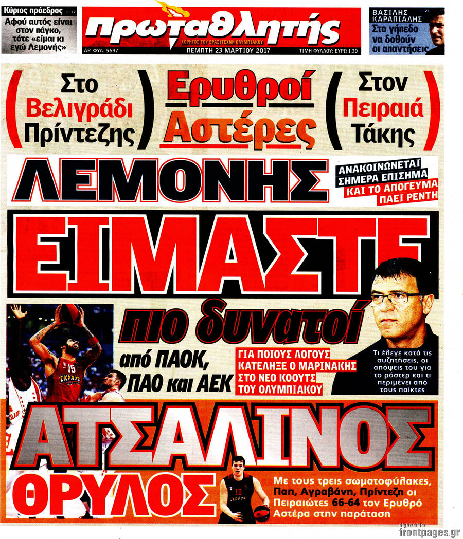 Πρωταθλητής