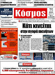 /Κόσμος