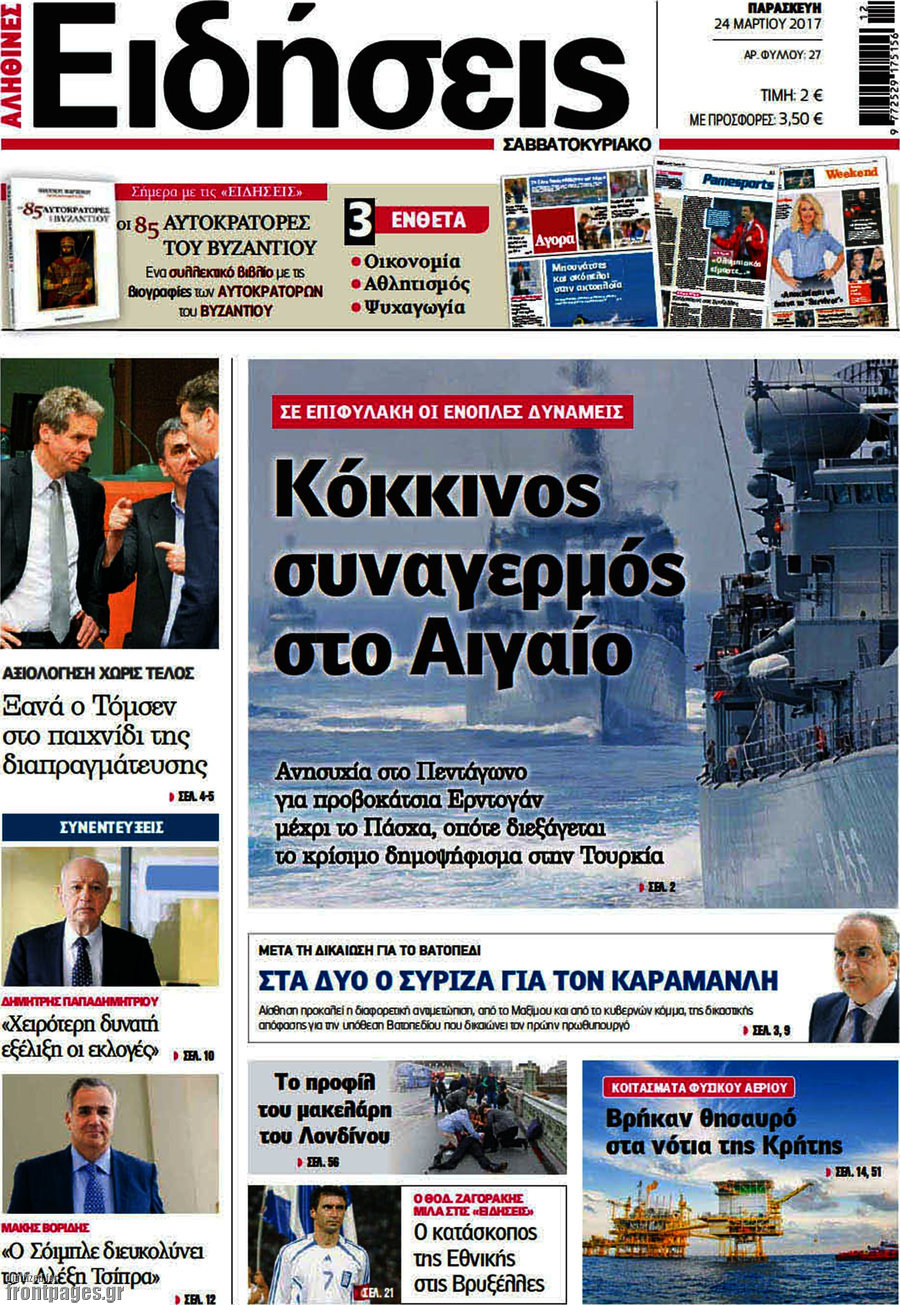 Ειδήσεις