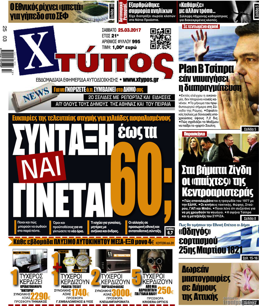 Χτύπος