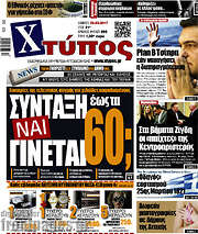 /Χτύπος