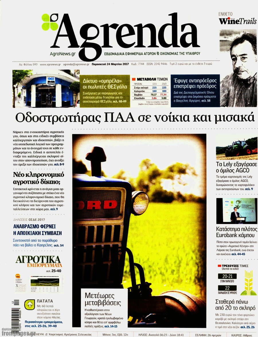 Agrenda