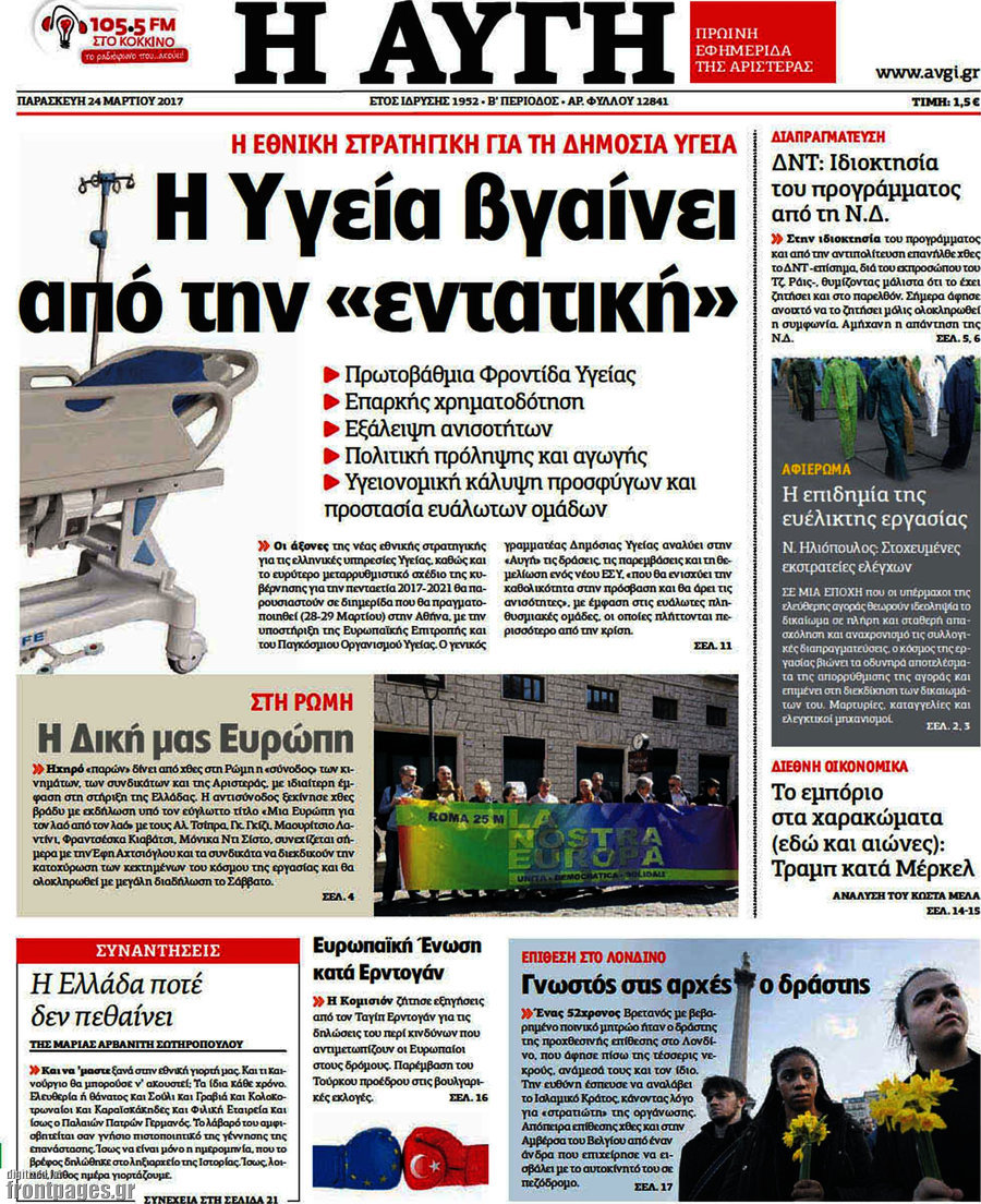 Αυγή