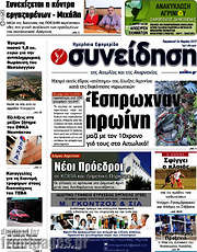 /Συνείδηση