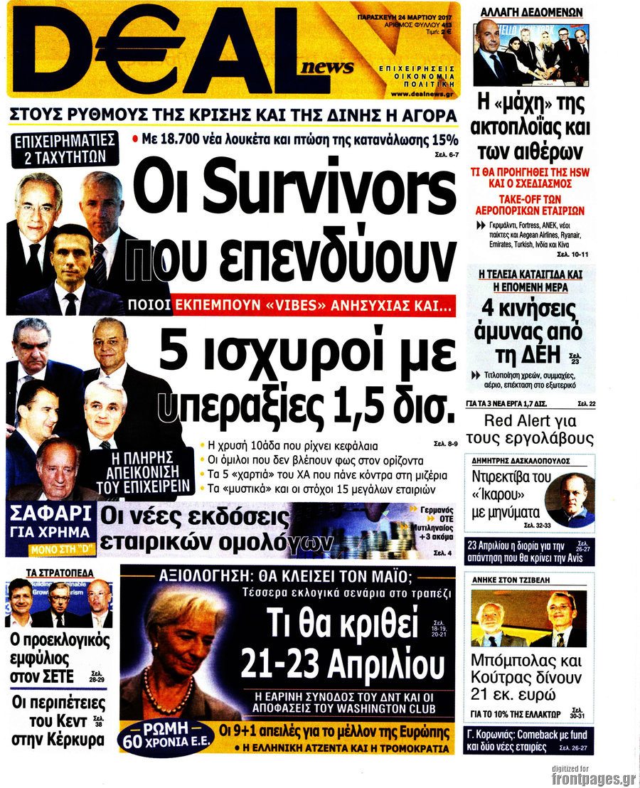 Deal News