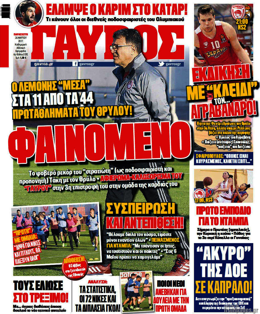 Γαύρος