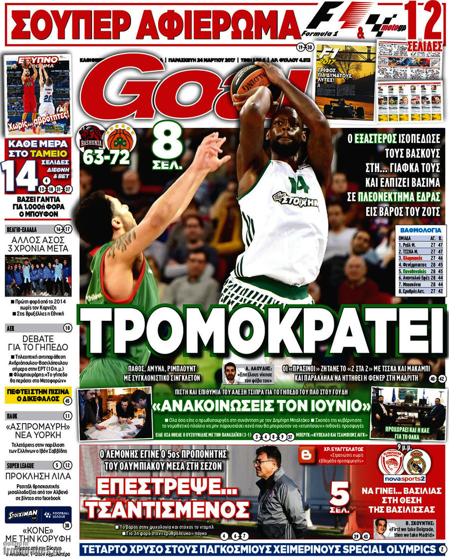 Goal News
